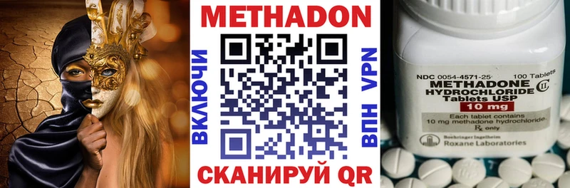 МЕТАДОН methadone  Боготол 